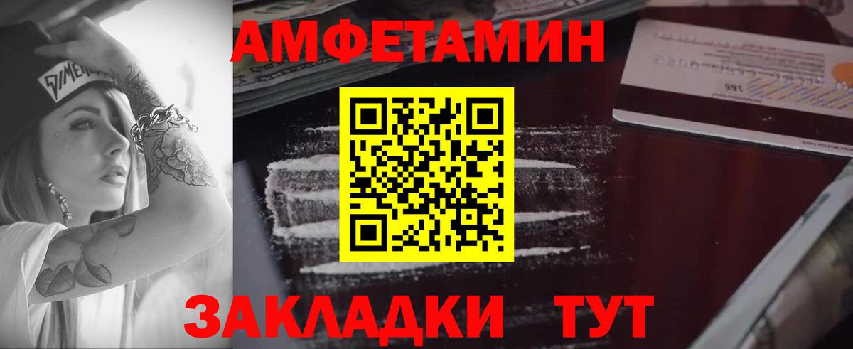 Амфетамин Розовый Нальчик