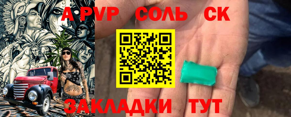 A PVP СК Нальчик