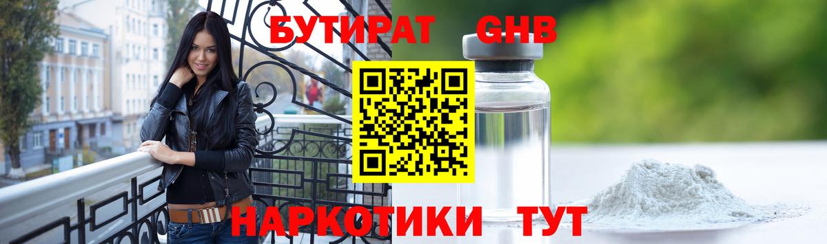 Нальчик  Бутират вода  Вход с VPN 