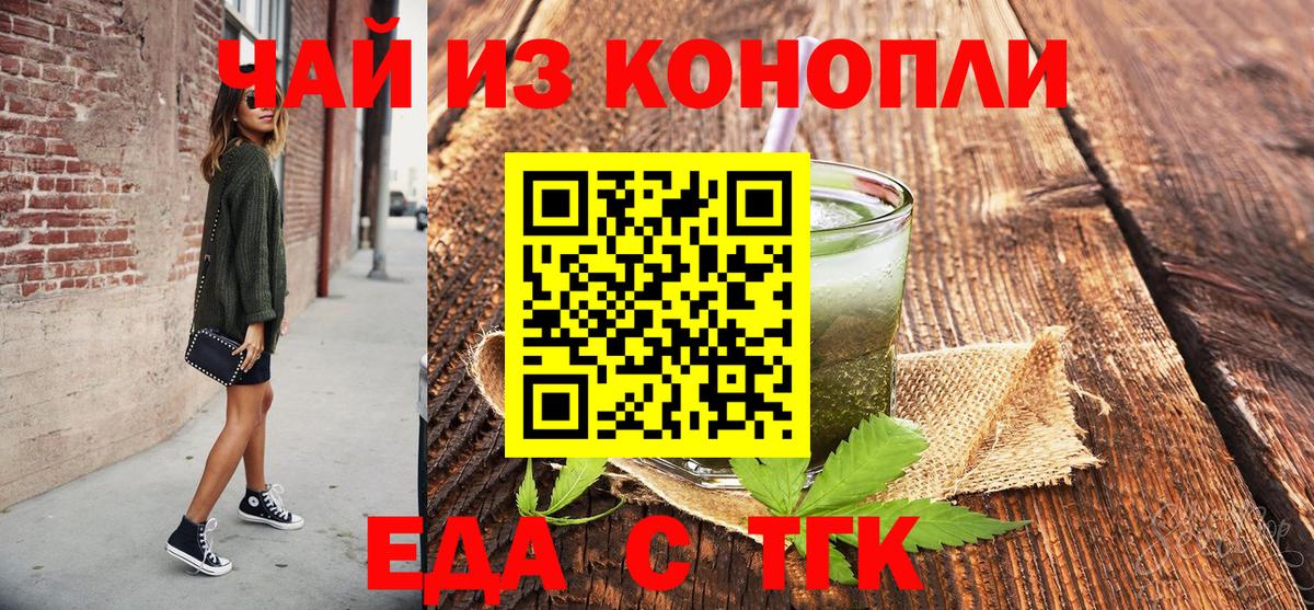 Cannafood конопля  Вход с VPN  Нальчик 
