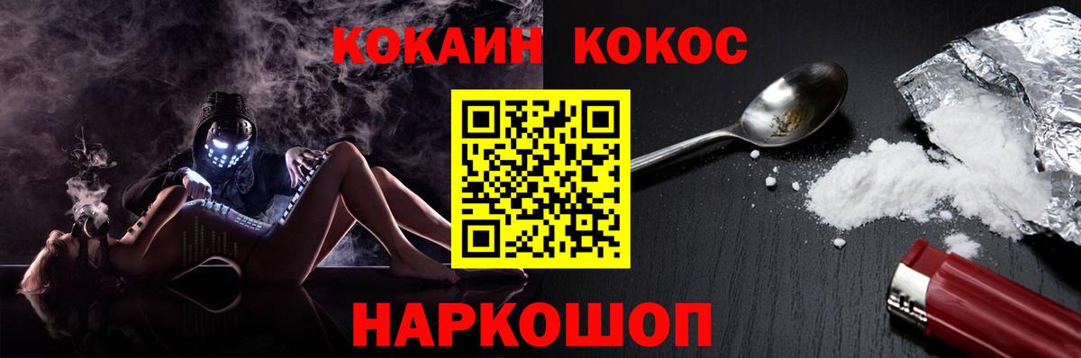 Cocaine Колумбийский  КОКАИН  COCAIN FishScale  Нальчик  Вход с VPN 