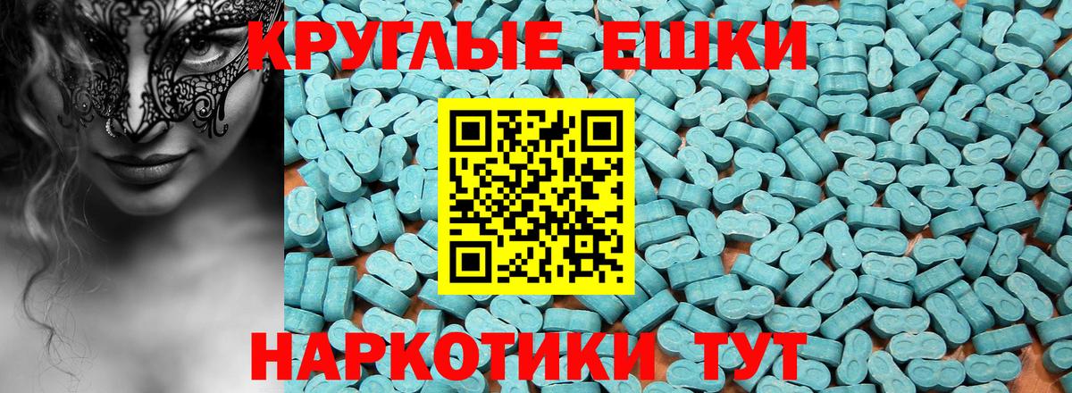 Нальчик  Экстази диски  Вход с VPN  ЭКСТАЗИ  ЭКСТАЗИ 280 MDMA 