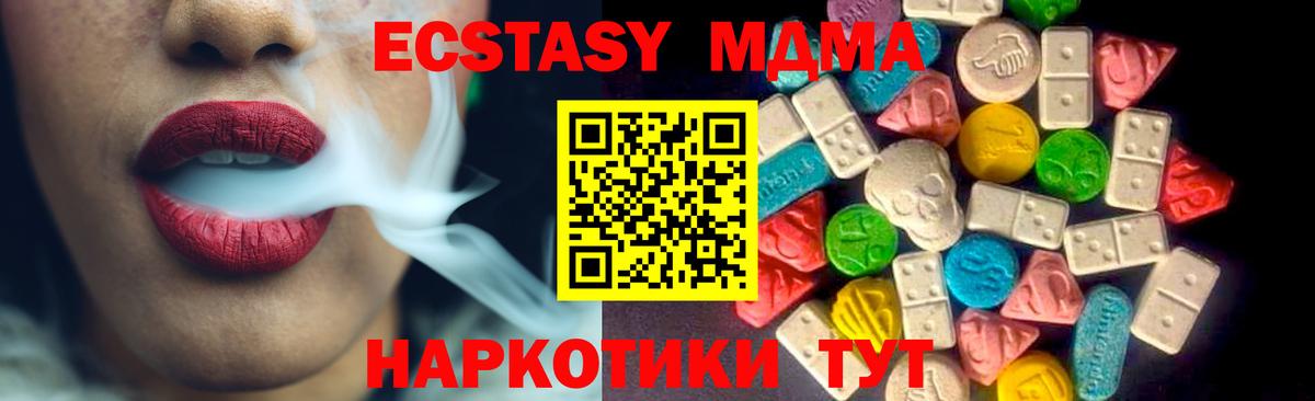 Ecstasy XTC Нальчик