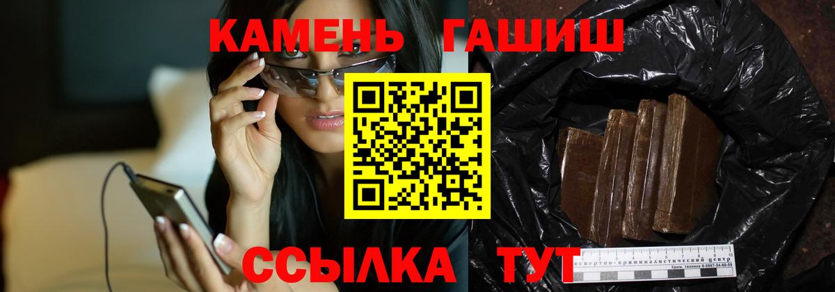 ГАШ  ГАШ хэш  ГАШ ice o lator  Вход с VPN  Нальчик 