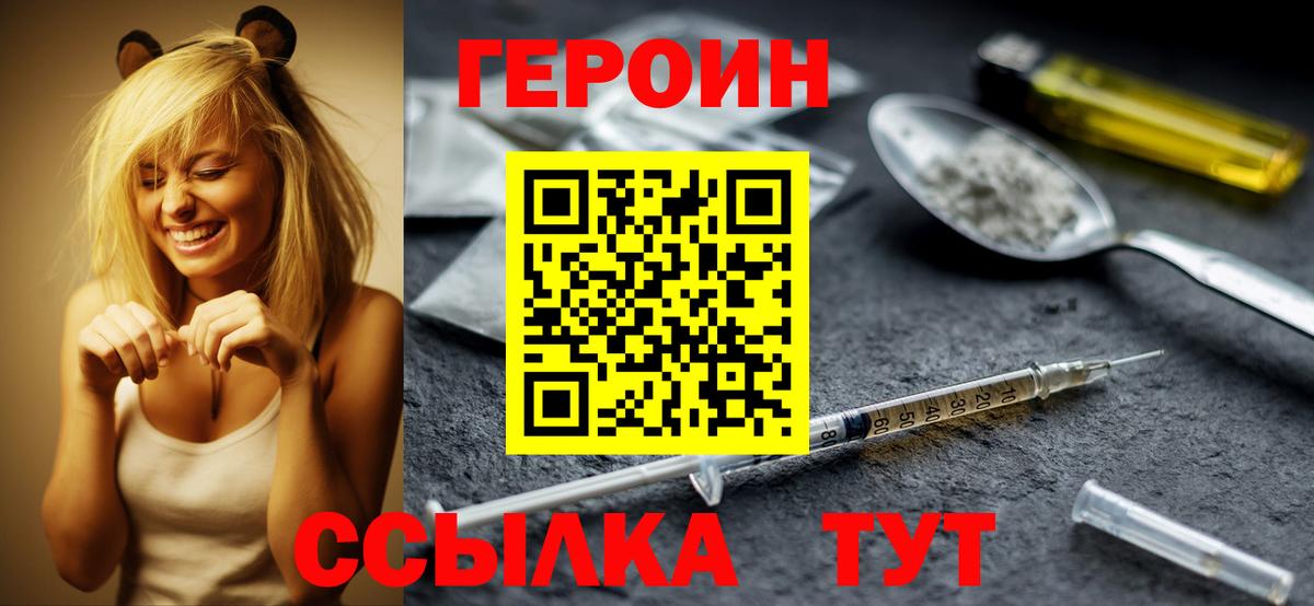 Нальчик  Героин VHQ  ГЕРОИН  Вход с VPN 