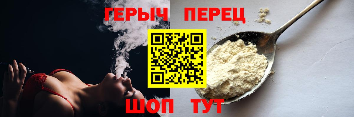 Героин Heroin Нальчик