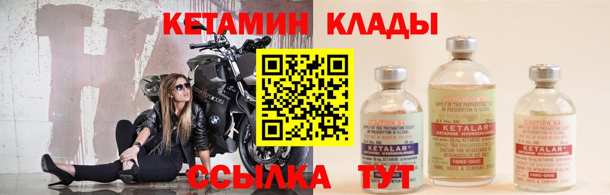 КЕТАМИН ketamine  КЕТАМИН ketamine  Вход с VPN  Нальчик 