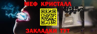мескалин Северобайкальск