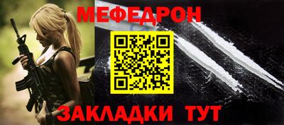мескалин Северобайкальск