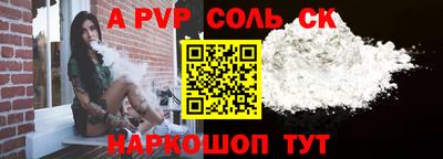 а пвп мука Севастополь