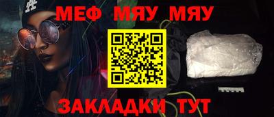 мескалин Северобайкальск