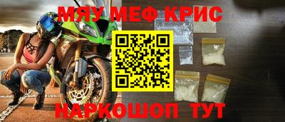 мескалин Северобайкальск