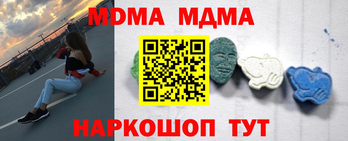 МДМА Molly  МДМА VHQ  МДМА  Вход с VPN  Нальчик 