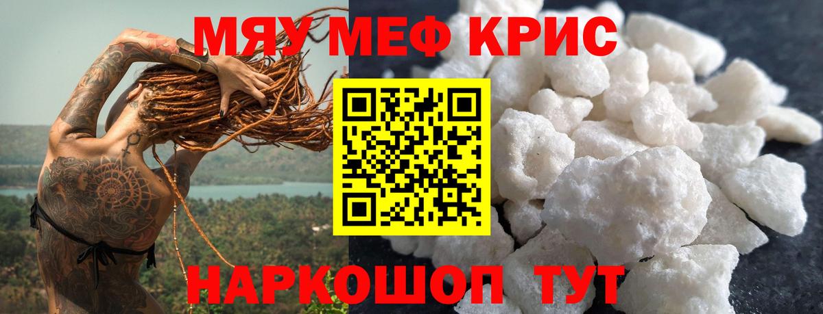 Меф  Вход с VPN  Нальчик  Меф 4 MMC 