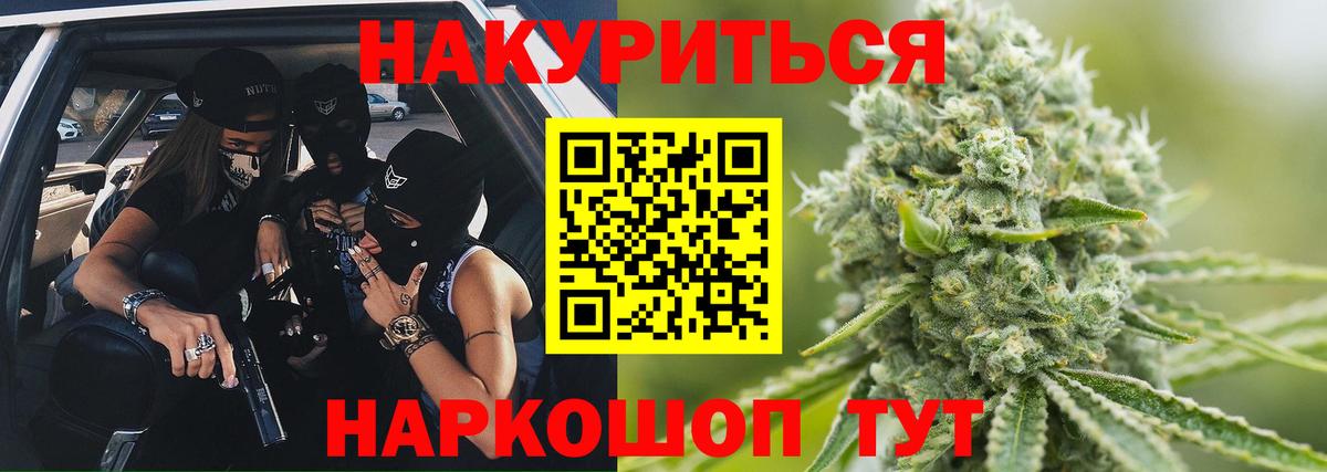 МАРИХУАНА AK-47  Бошки Шишки Bruce Banner  Вход с VPN  Нальчик  Каннабис OG Kush 
